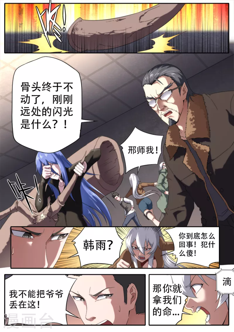 第302话11