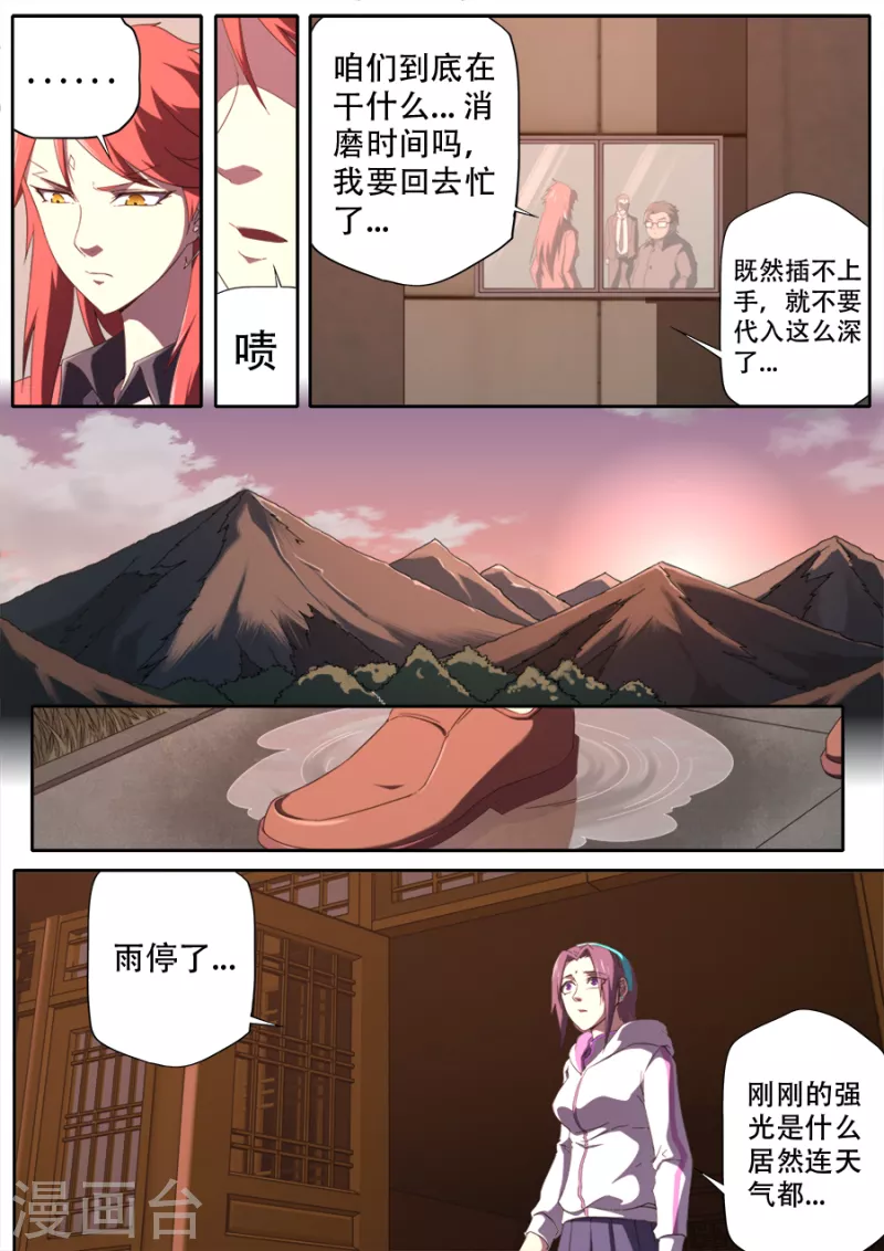 第302话2