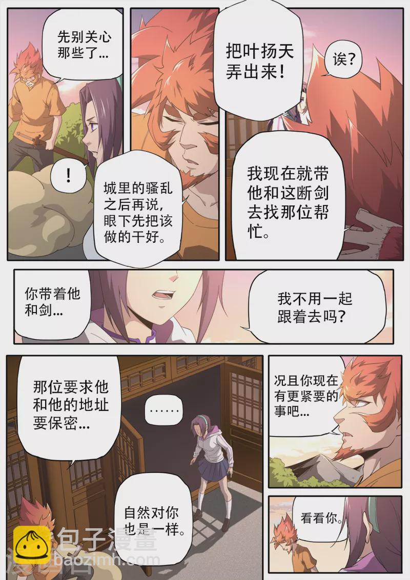 第302话3