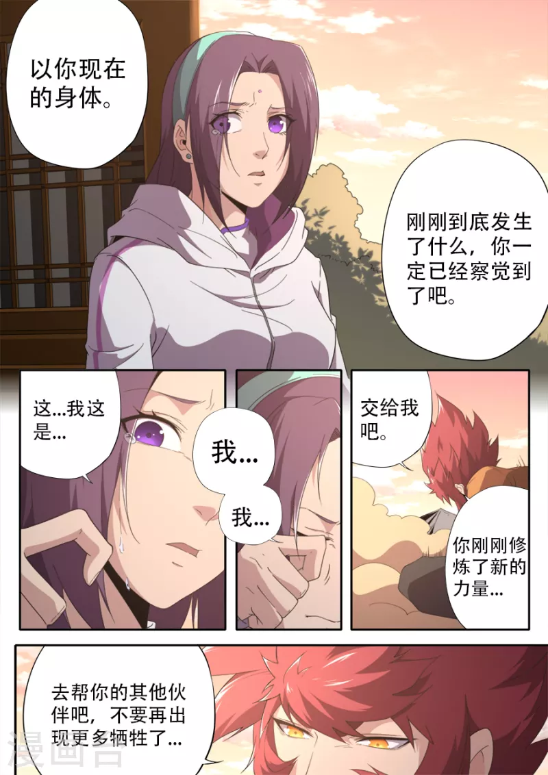 第302话4