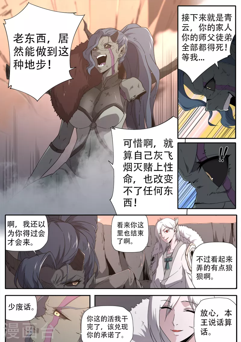 第302话7