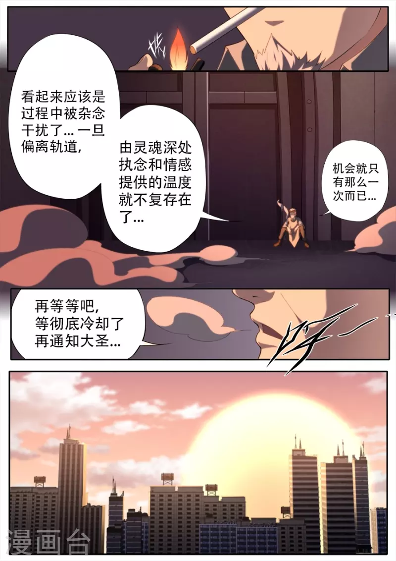 第317话2