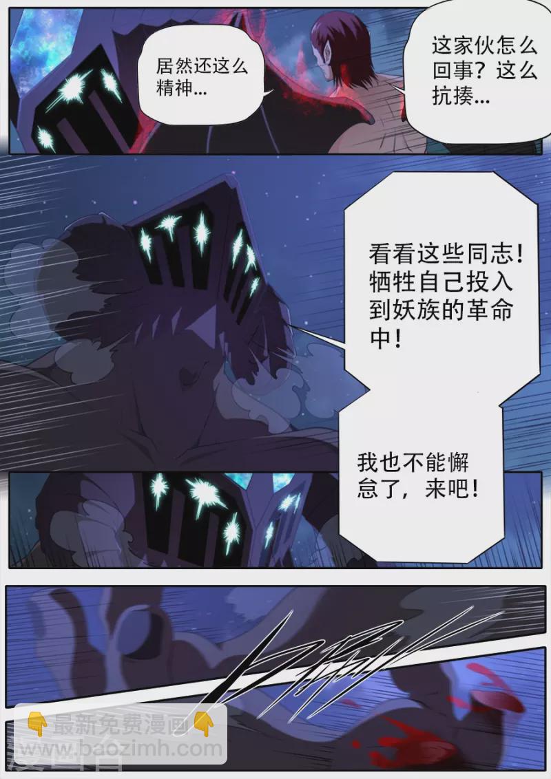 第317话8
