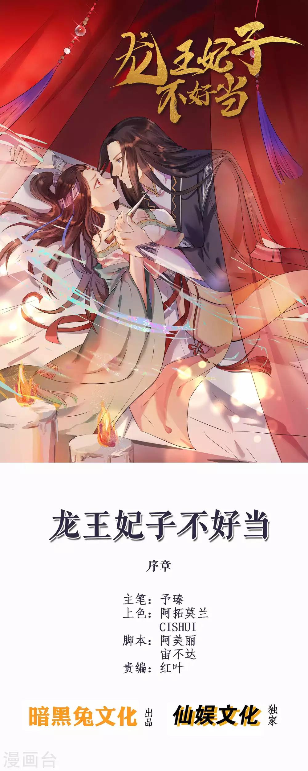 序章0