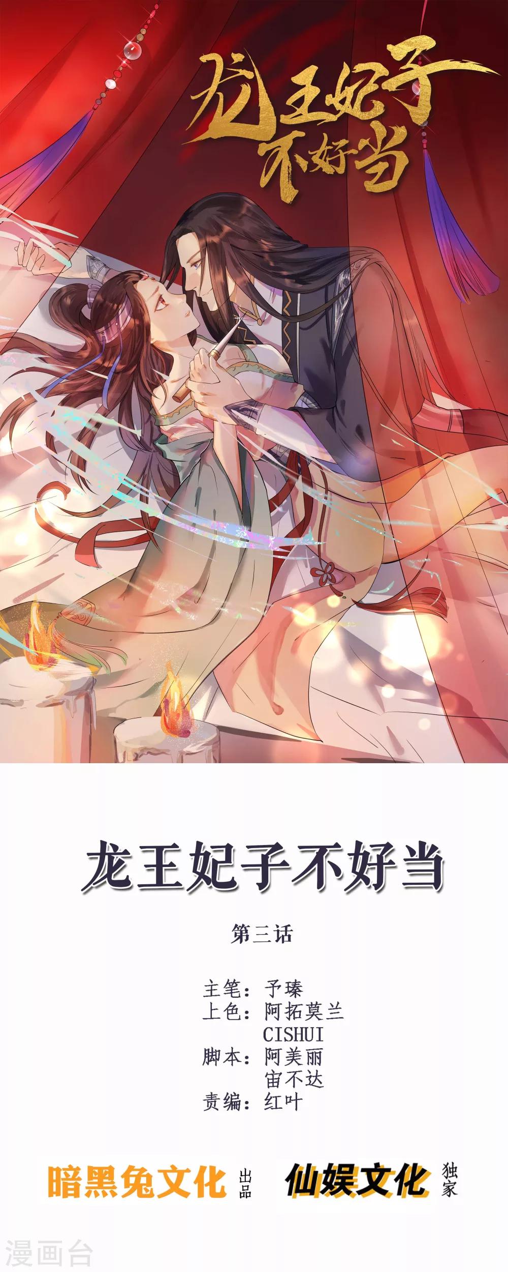 第3话 成亲0