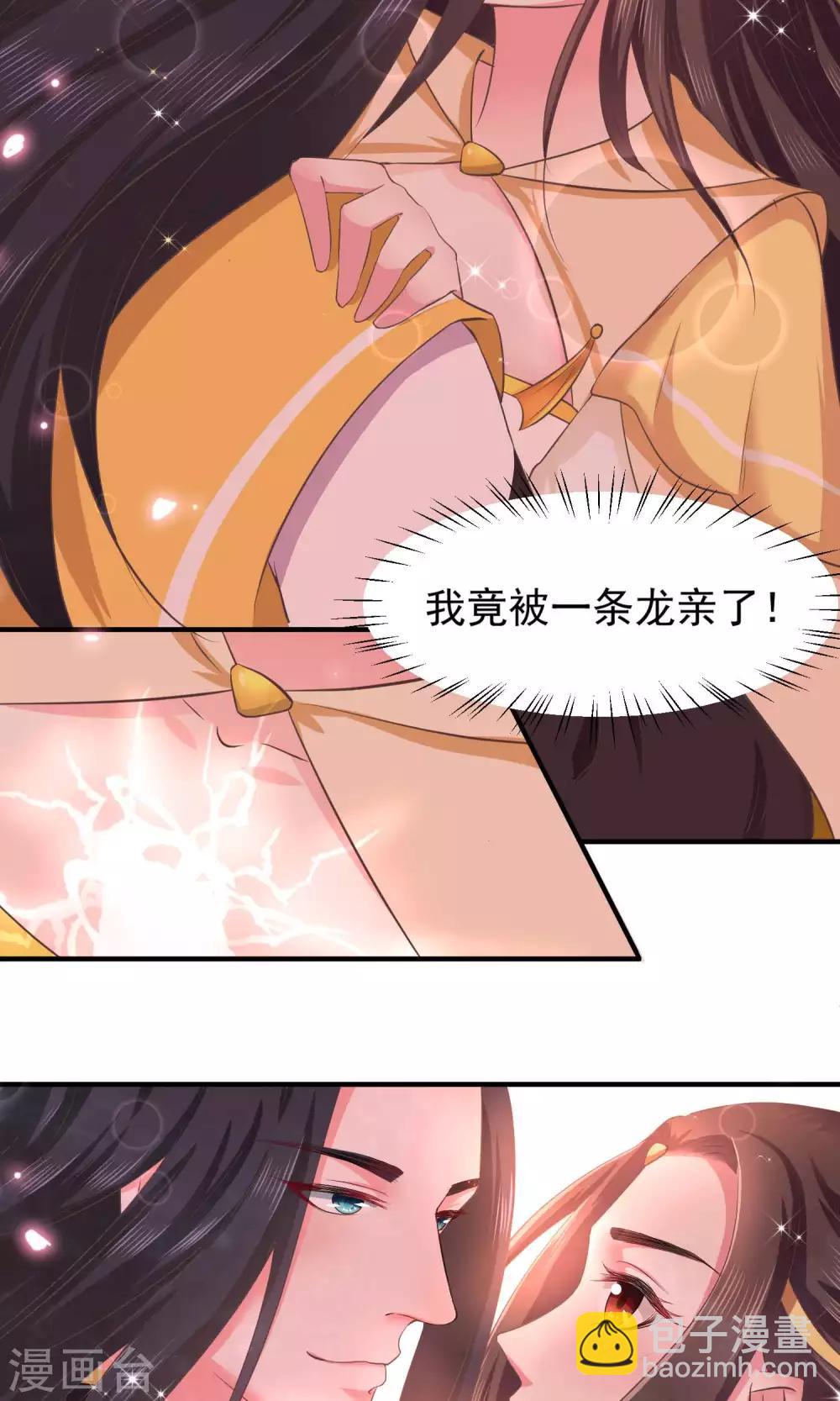 第3话 成亲11