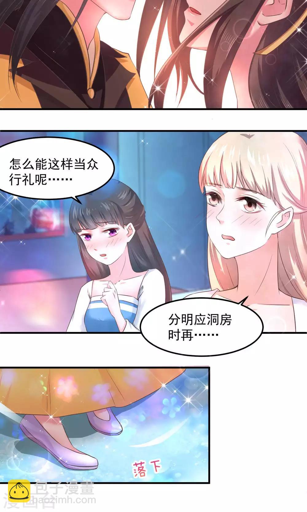 第3话 成亲12
