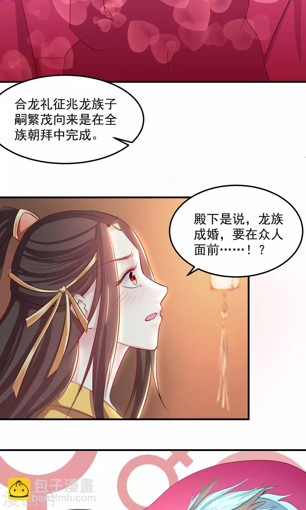 第3话 成亲15