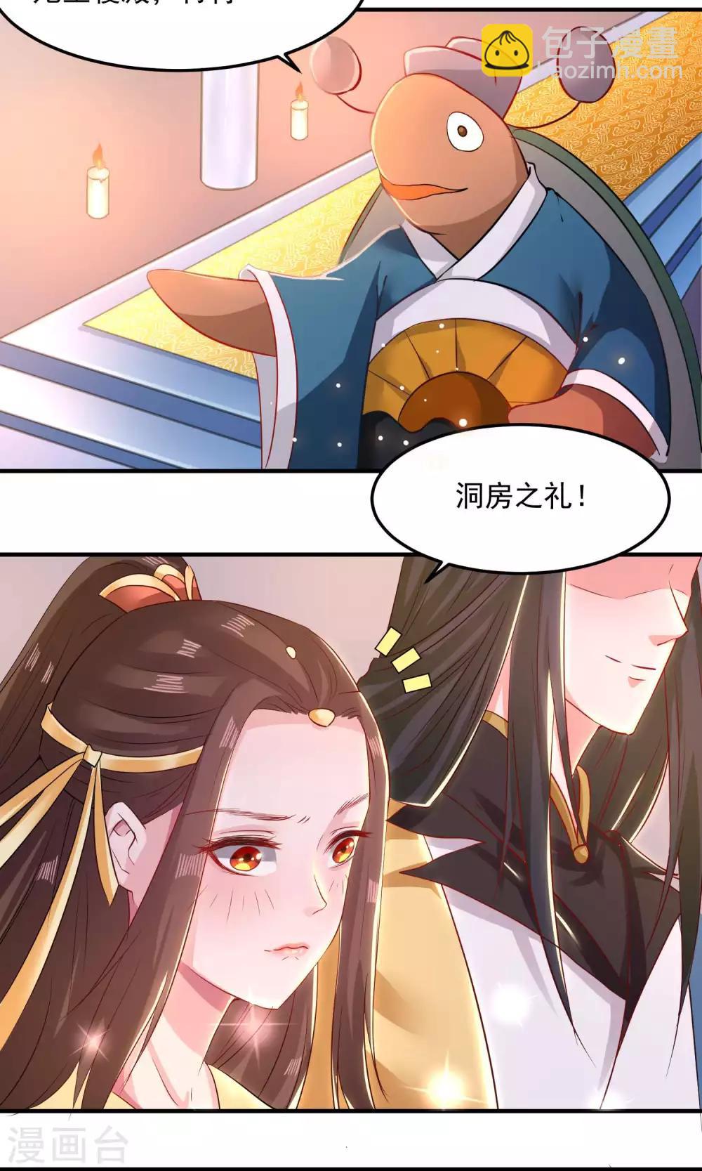 第3话 成亲18