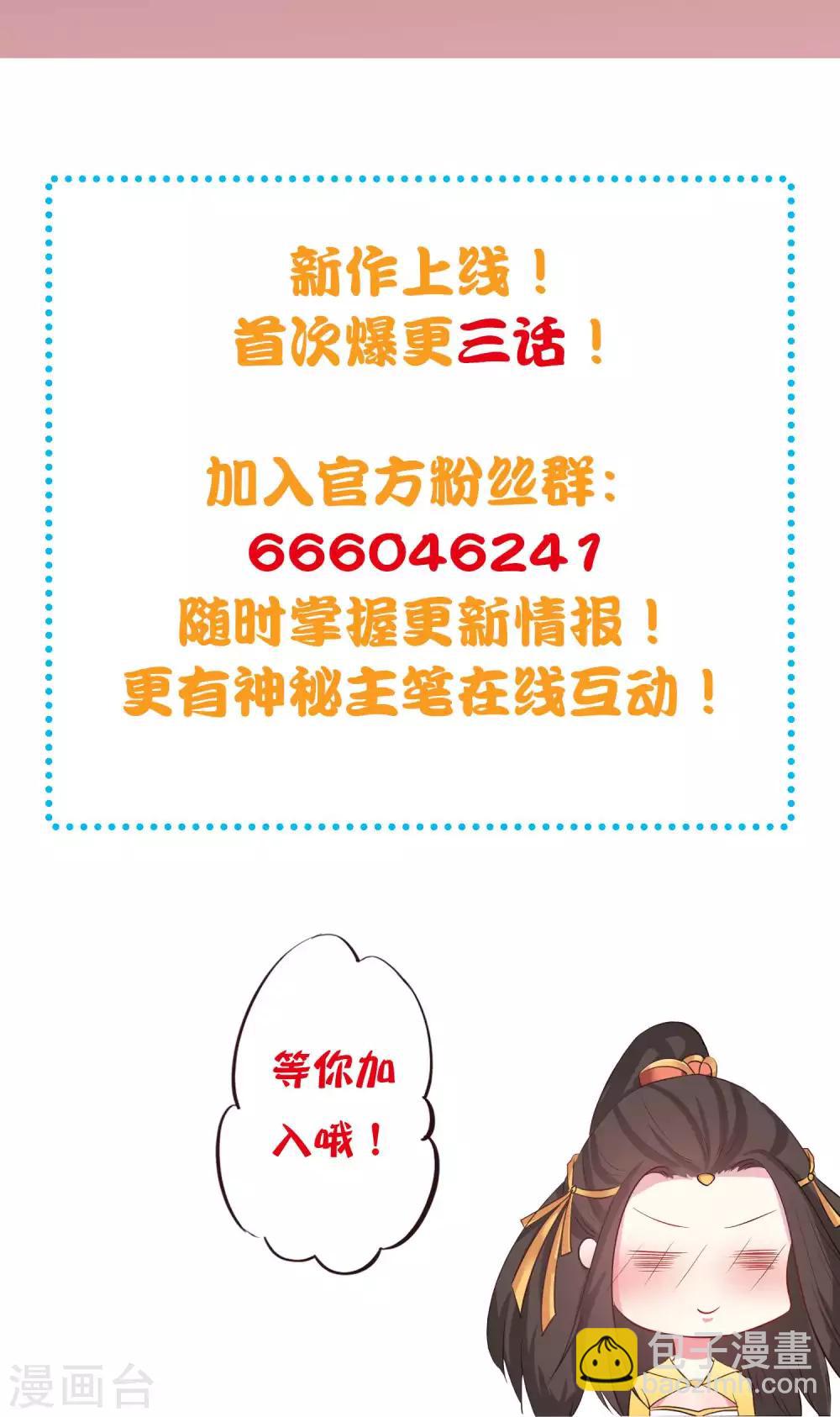 第3话 成亲21