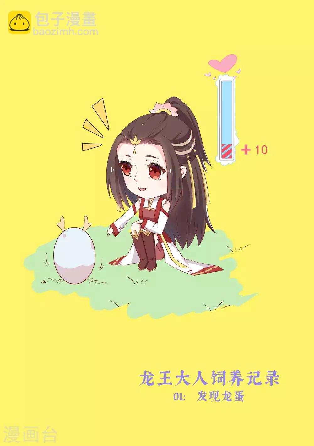 第3话 成亲22