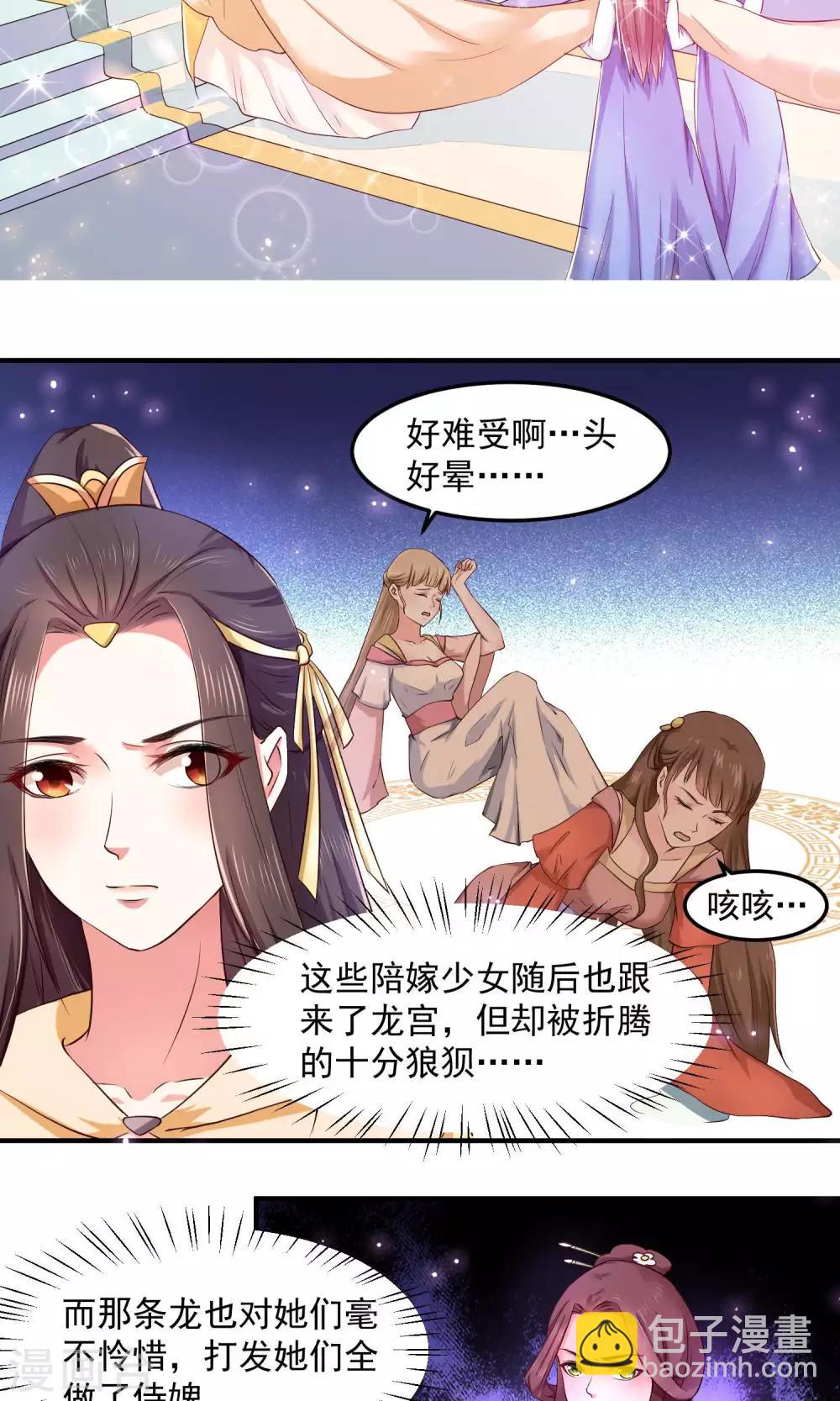 第3话 成亲4