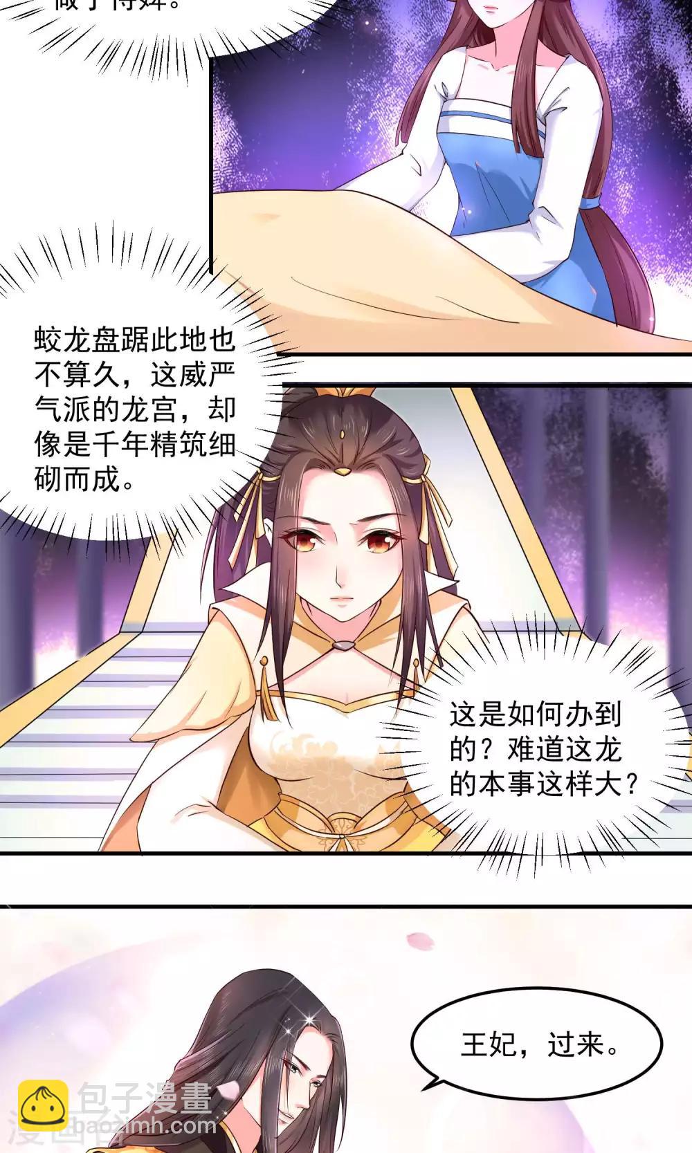 第3话 成亲5