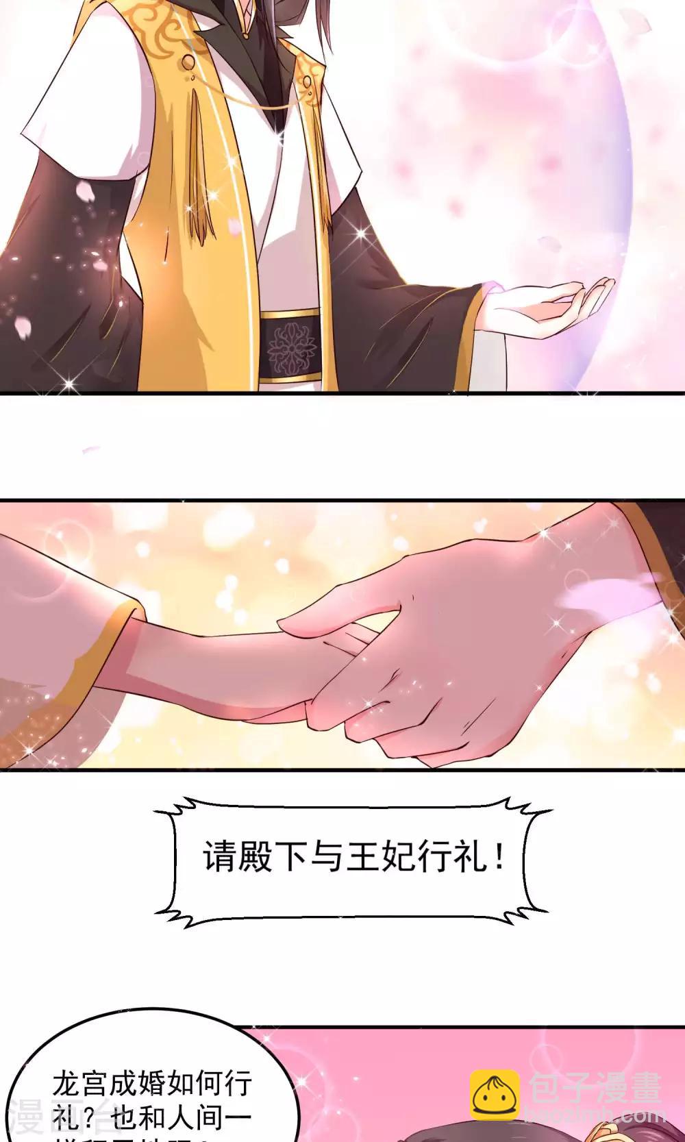 第3话 成亲6