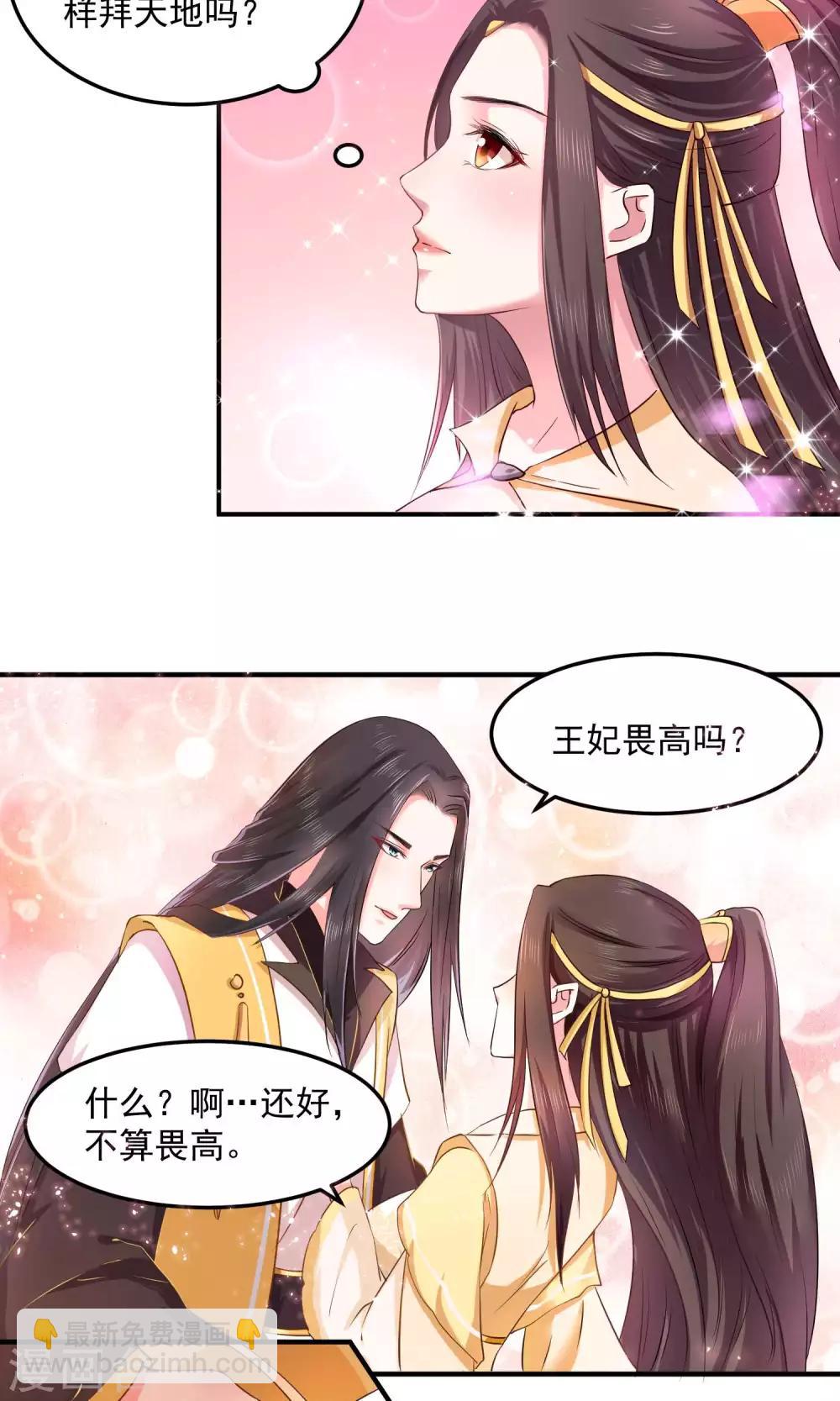 第3话 成亲7