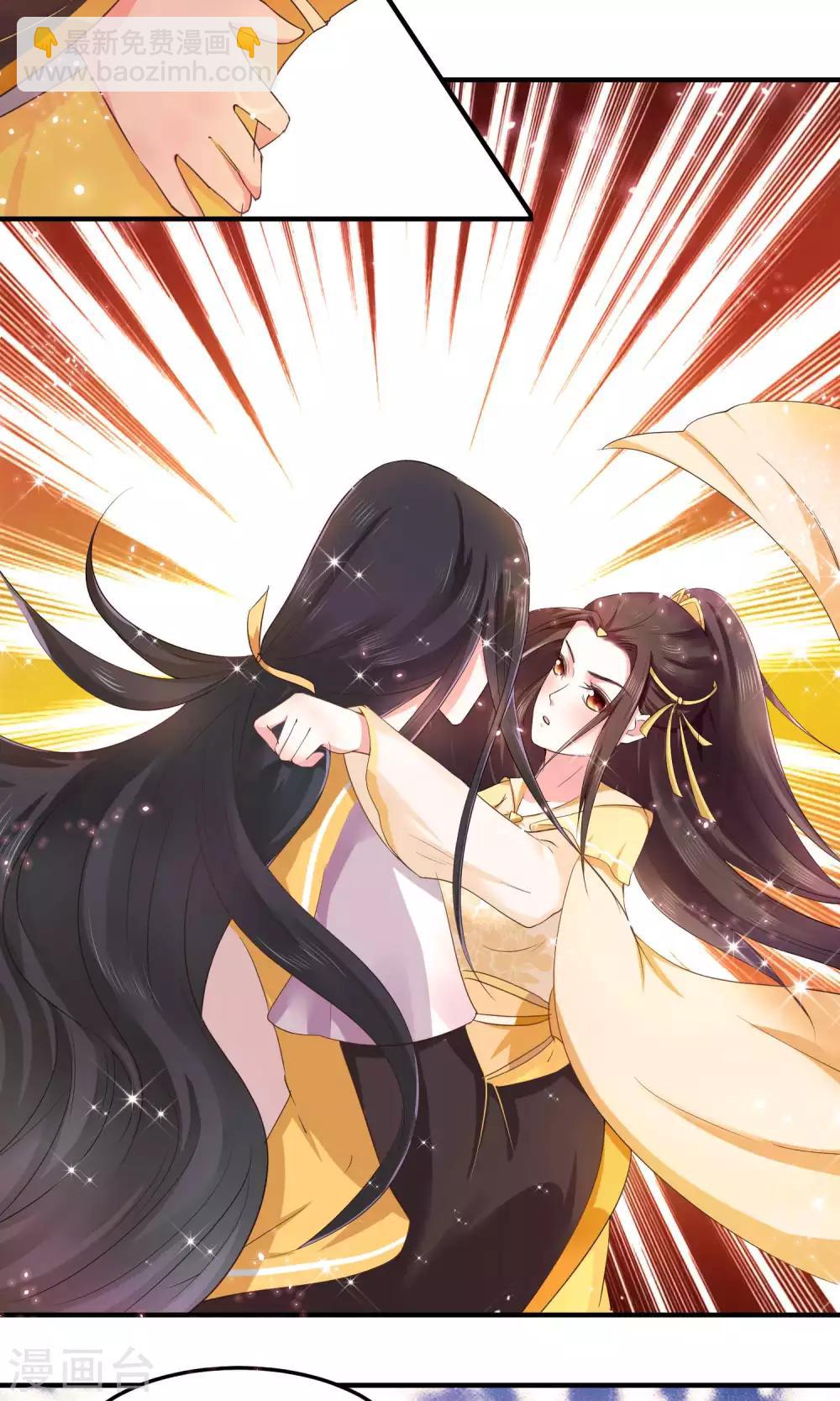 第3话 成亲8