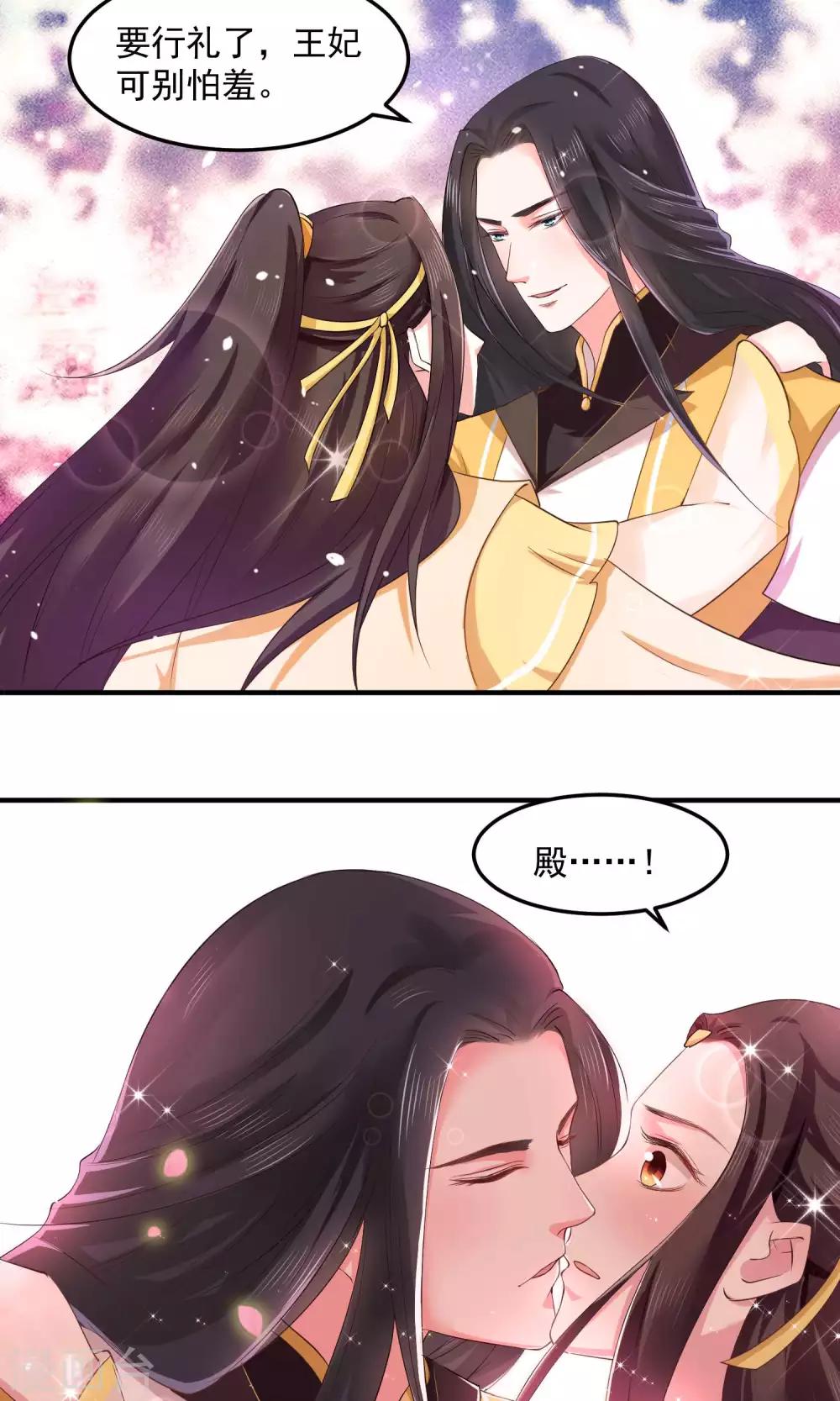 第3话 成亲9