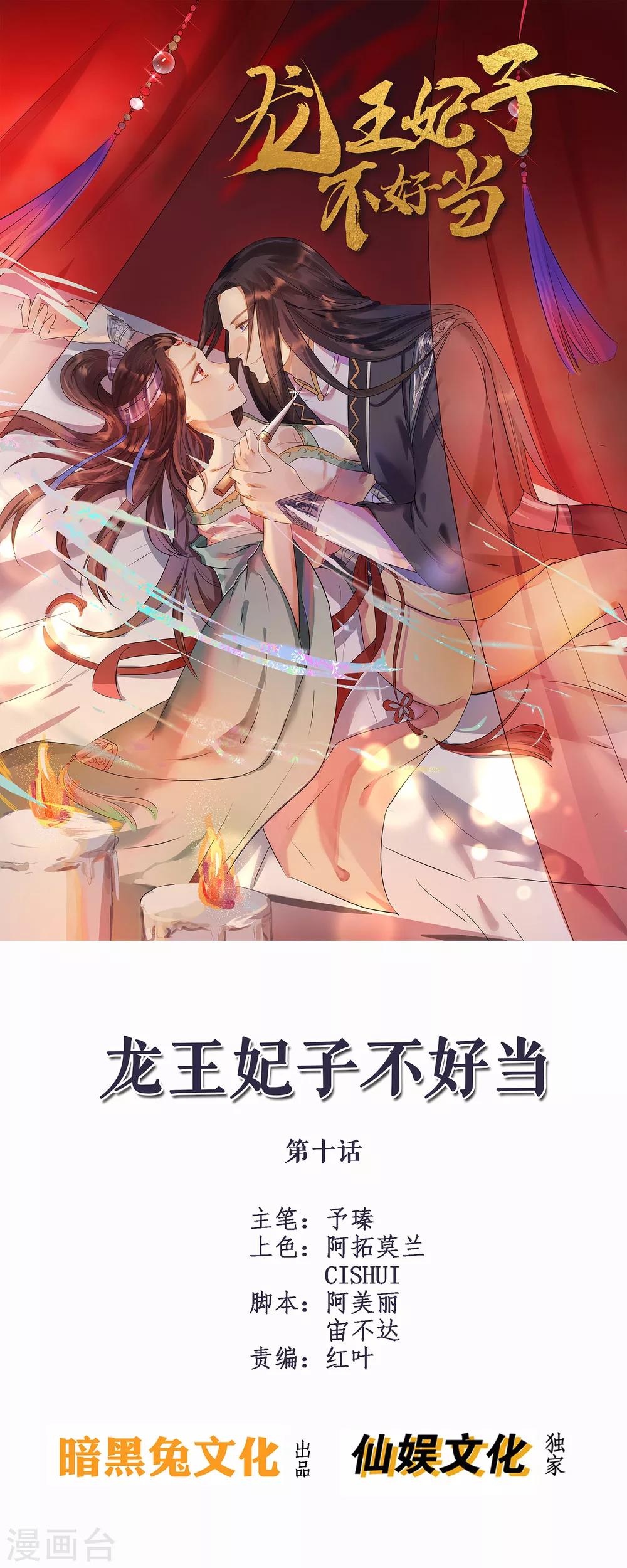 第10话 需要我陪你沐浴吗？0