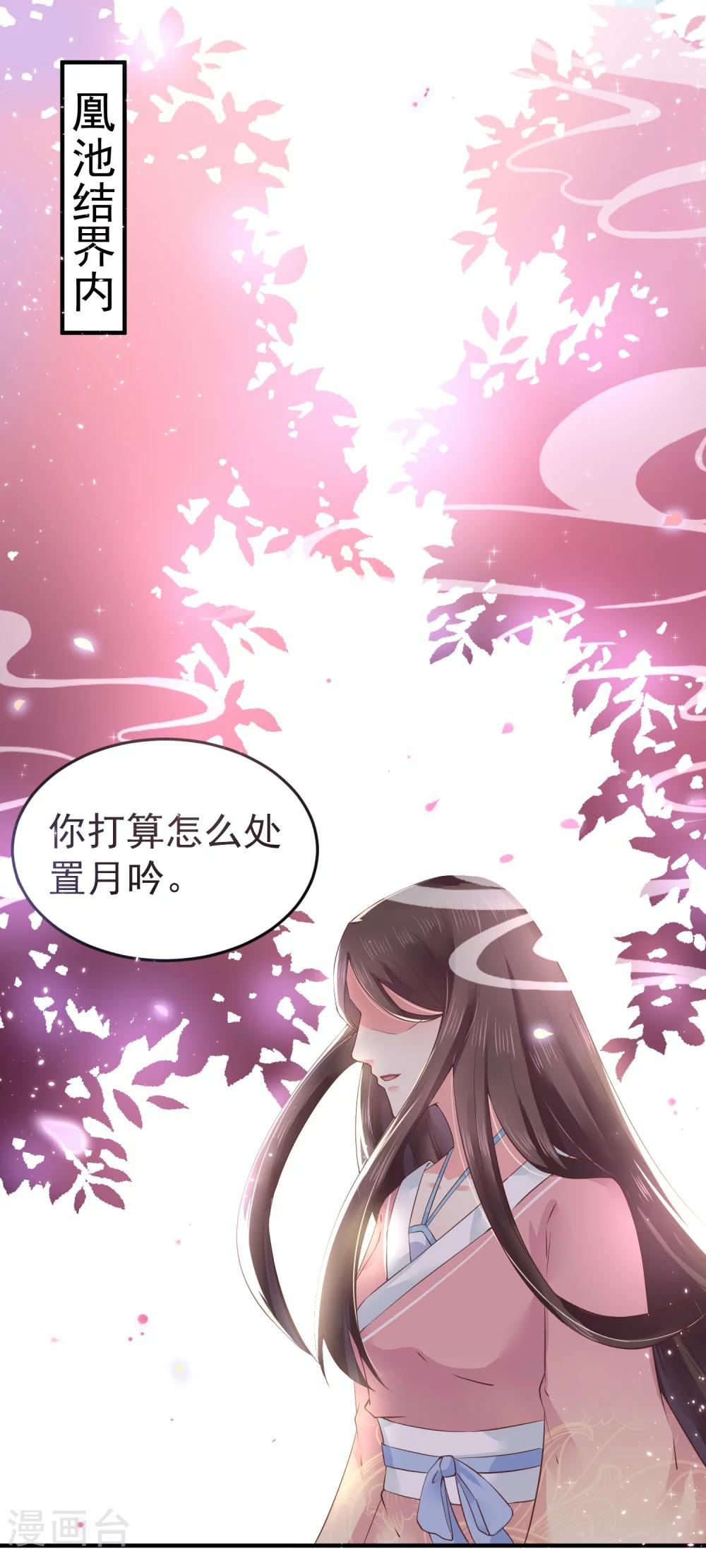 第10话 需要我陪你沐浴吗？1