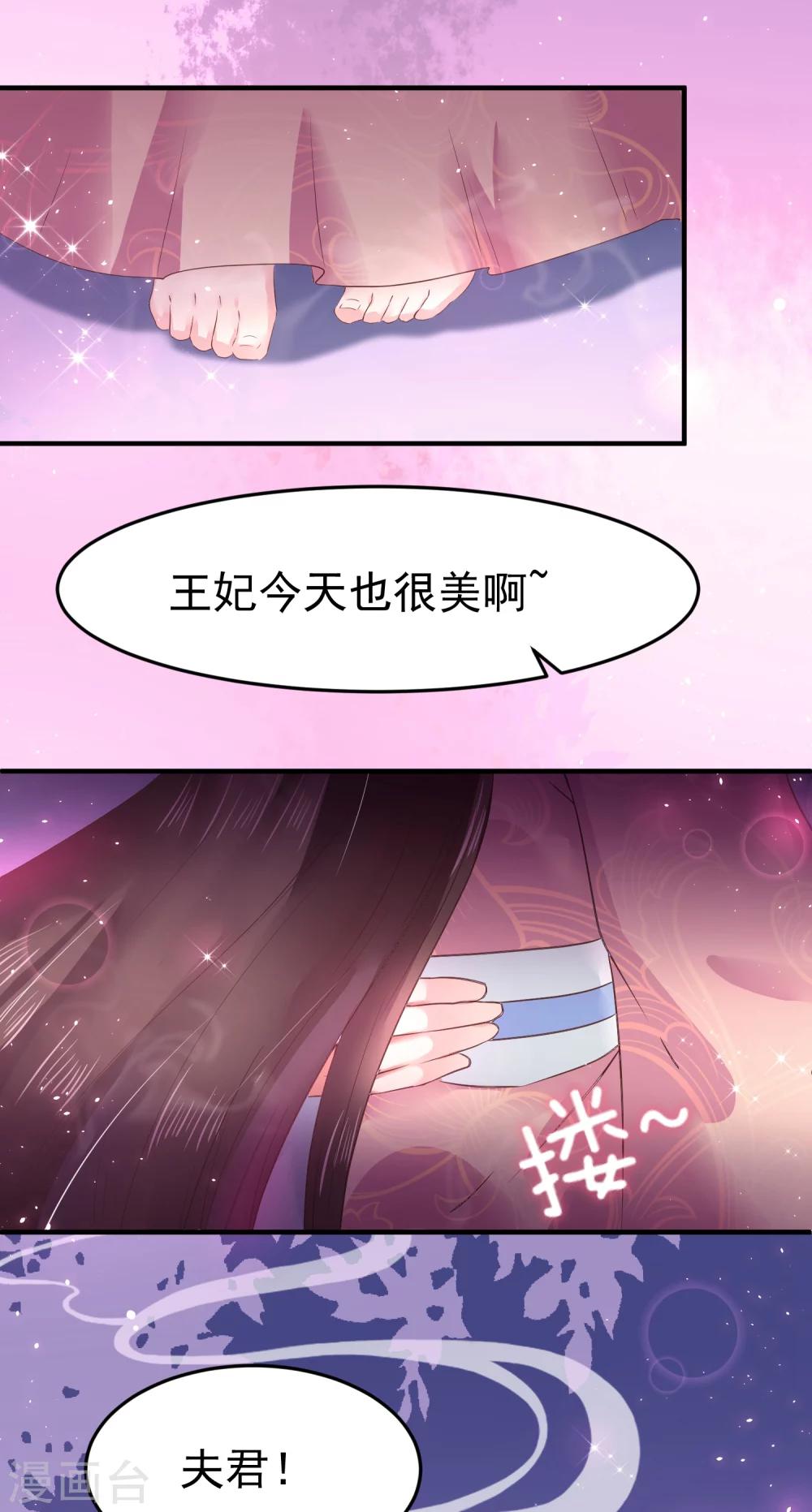 第10话 需要我陪你沐浴吗？10