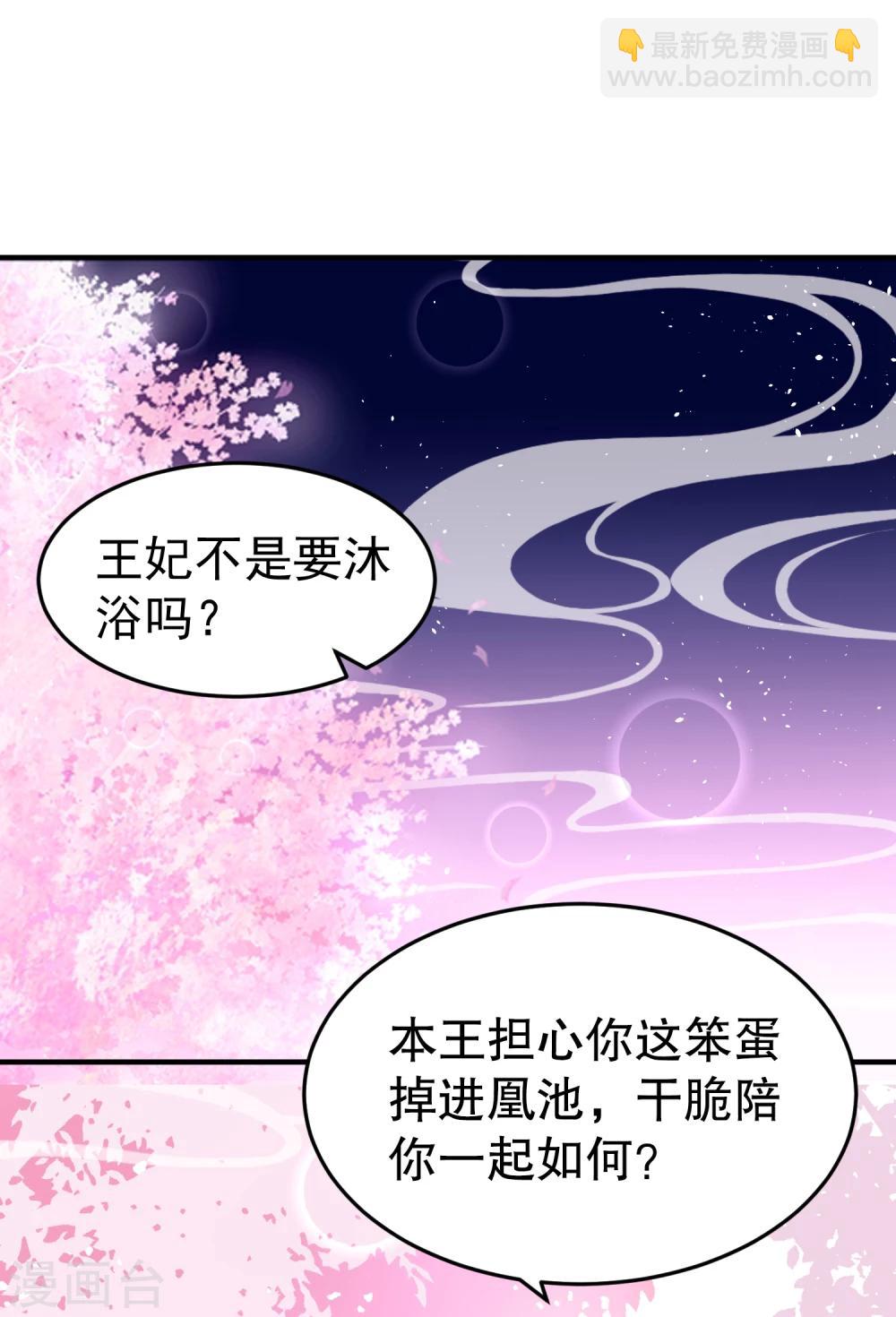 第10话 需要我陪你沐浴吗？12