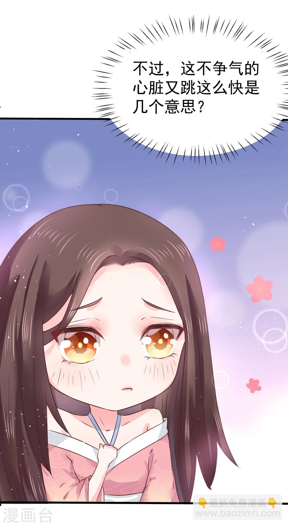 第10话 需要我陪你沐浴吗？15