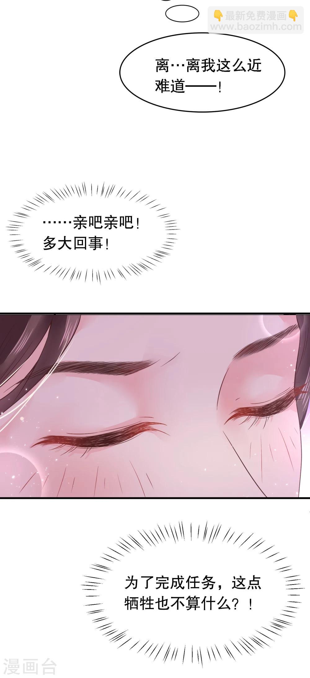 第10话 需要我陪你沐浴吗？17