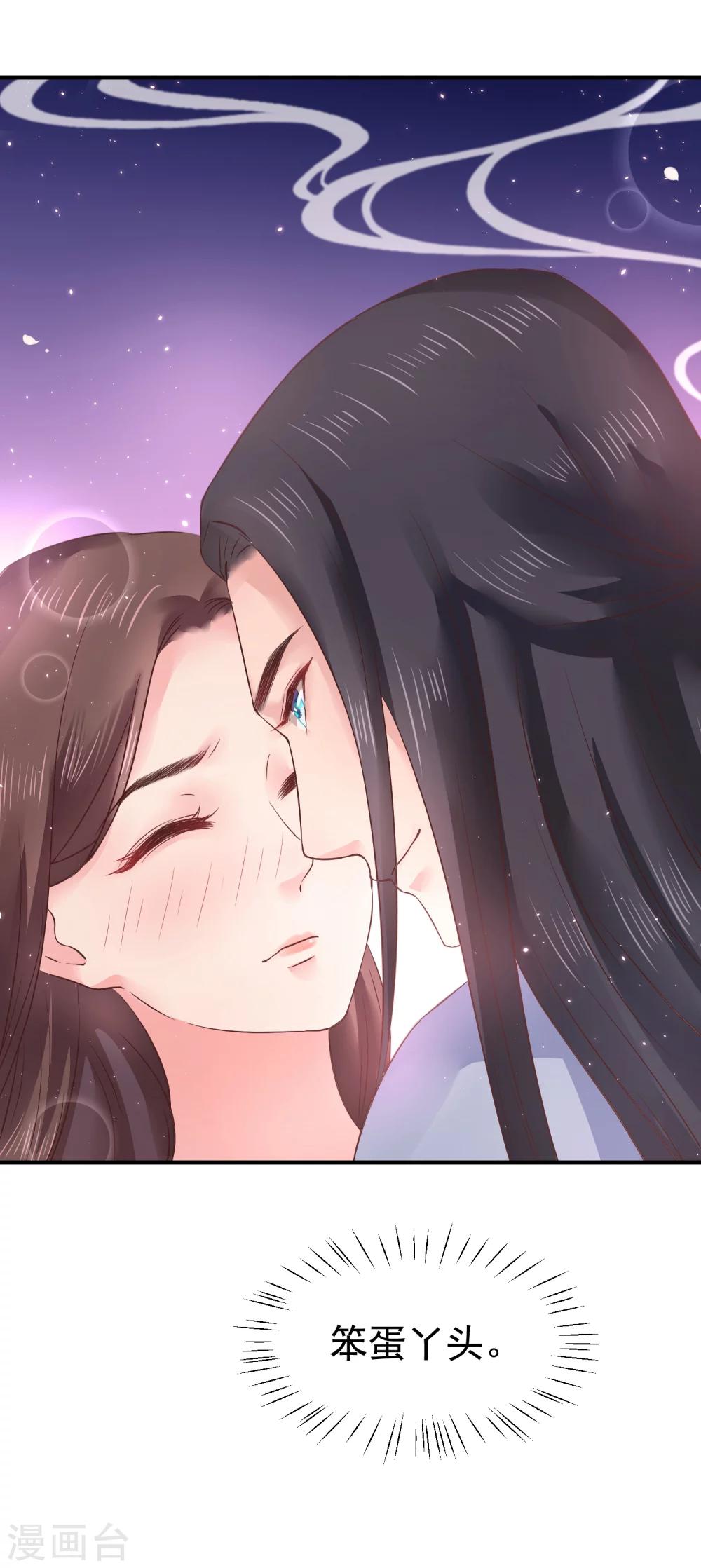 第10话 需要我陪你沐浴吗？18