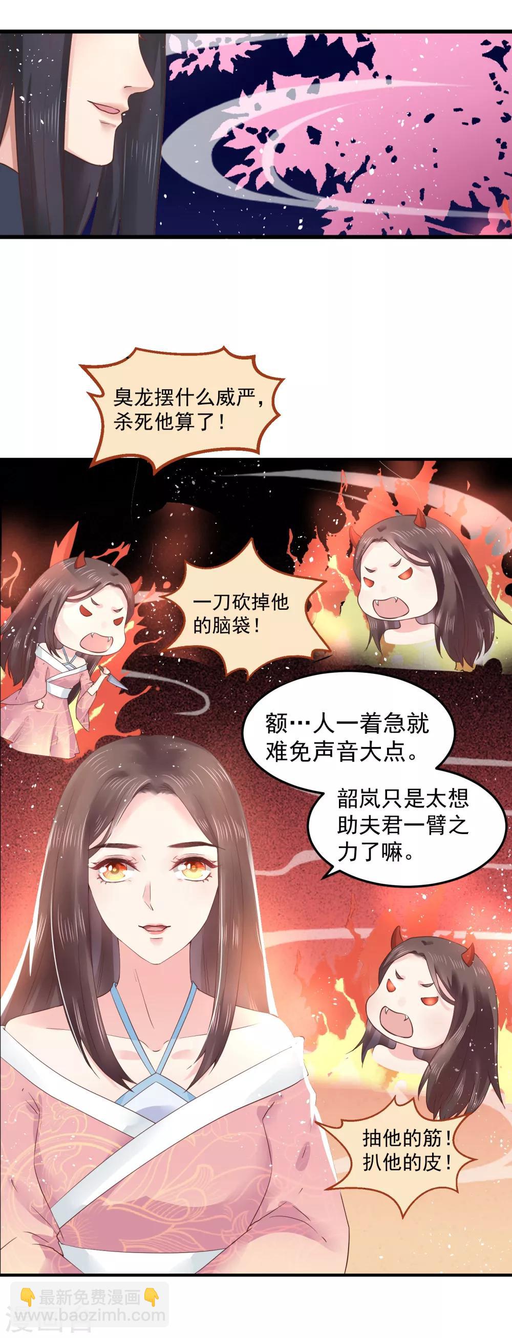 第10话 需要我陪你沐浴吗？24