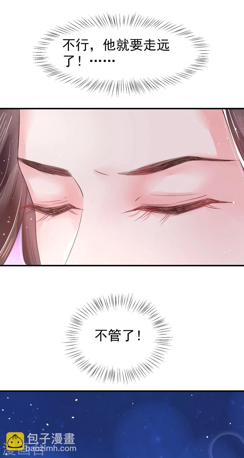 第10话 需要我陪你沐浴吗？34