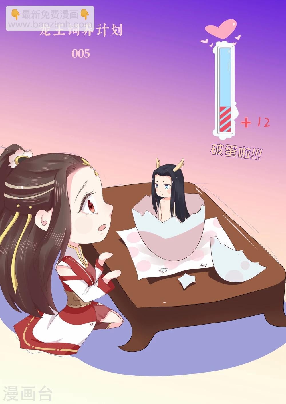 第10话 需要我陪你沐浴吗？37