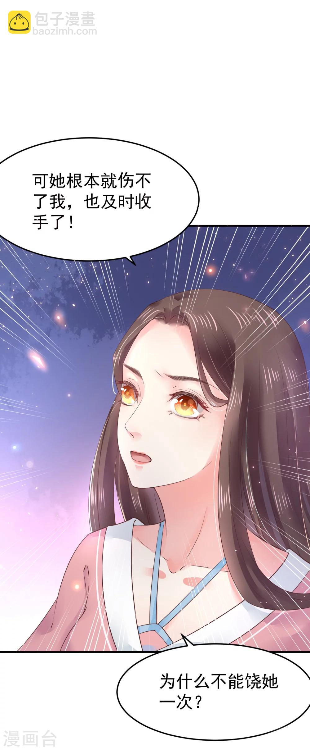第10话 需要我陪你沐浴吗？5
