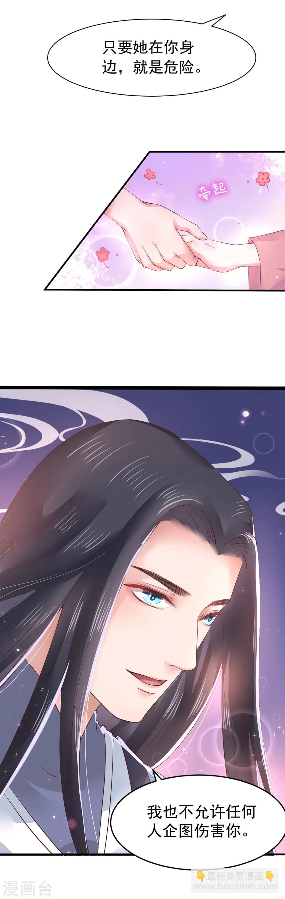 第10话 需要我陪你沐浴吗？7