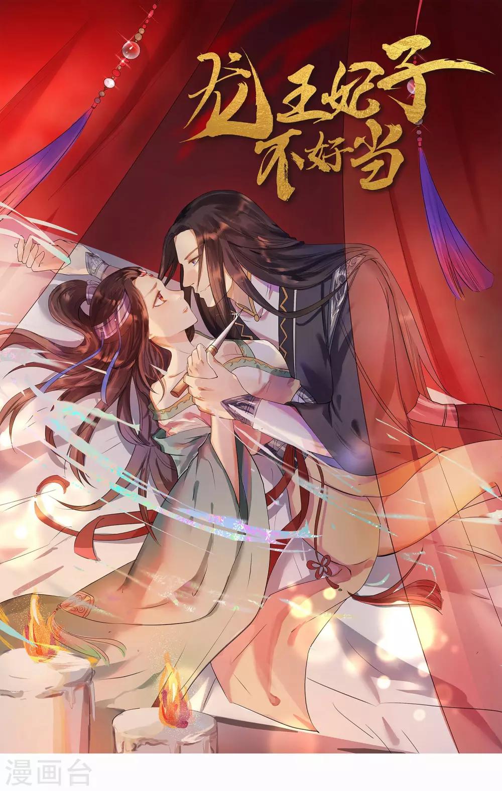 第17话 这个吻，让我停不下来0