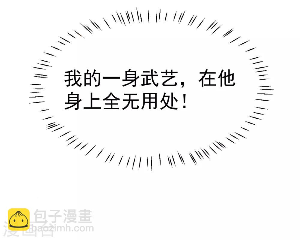 第17话 这个吻，让我停不下来11