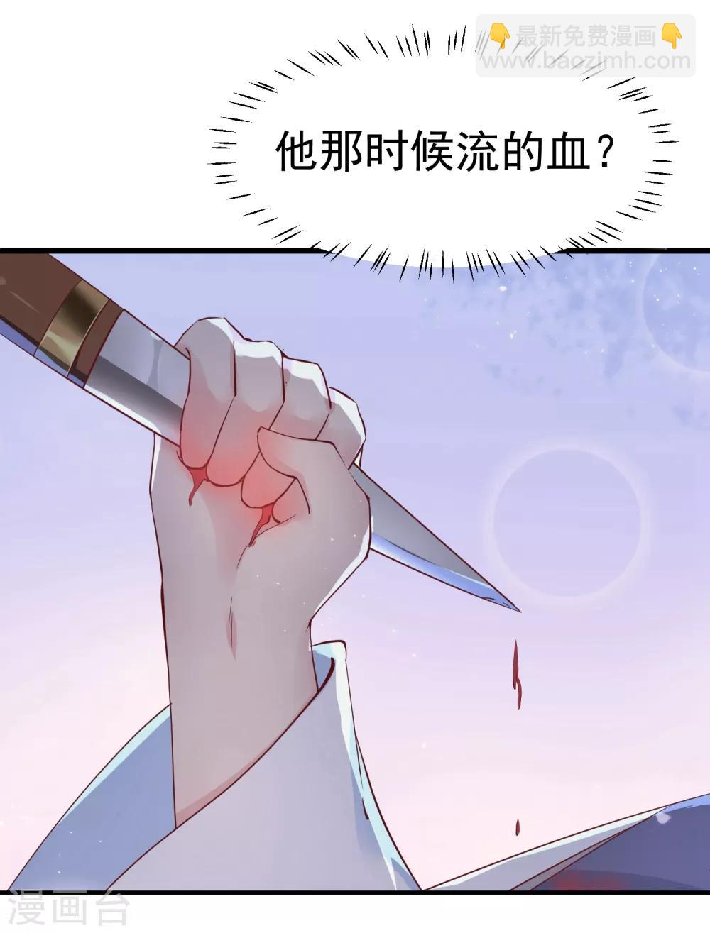 第17话 这个吻，让我停不下来14