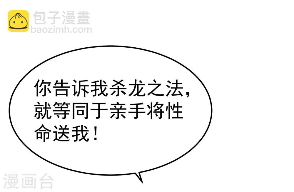 第17话 这个吻，让我停不下来33