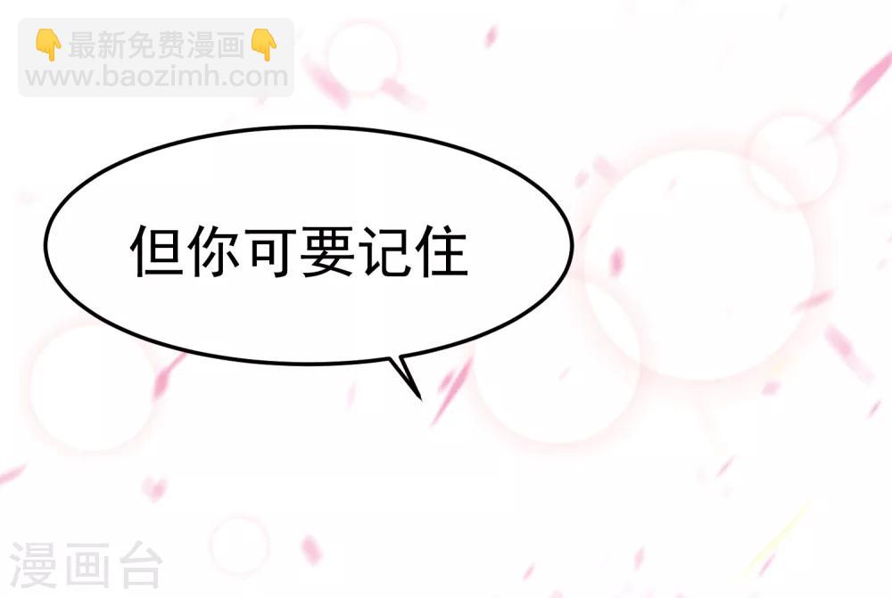 第17话 这个吻，让我停不下来40