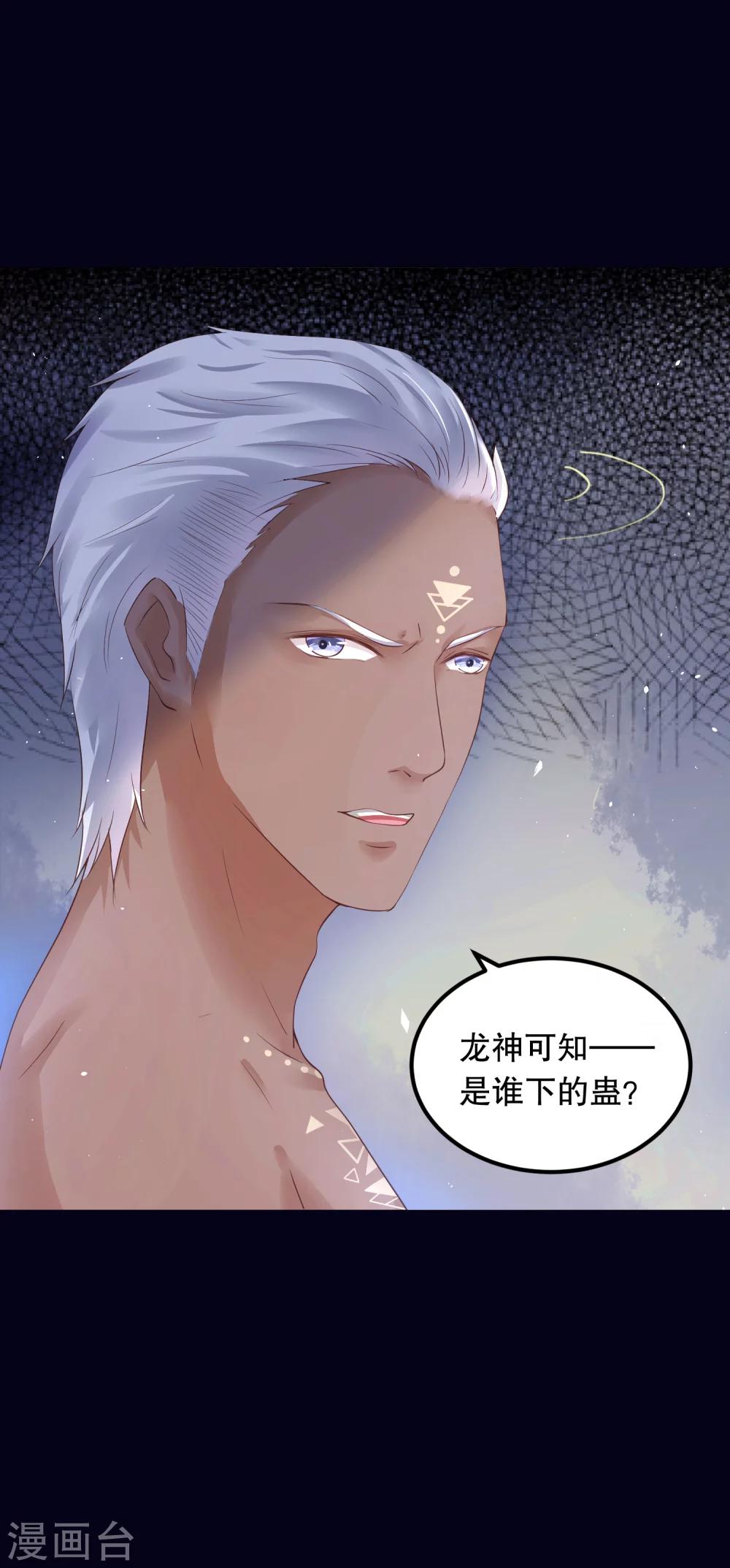 第24话 拿你的命，来换她的。27