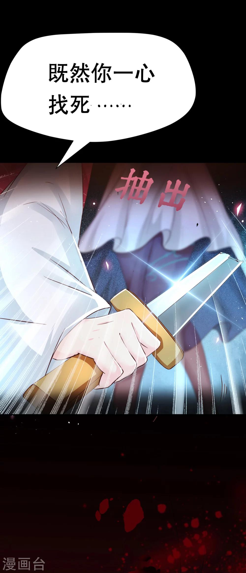 第30话 我怎么会这样？14