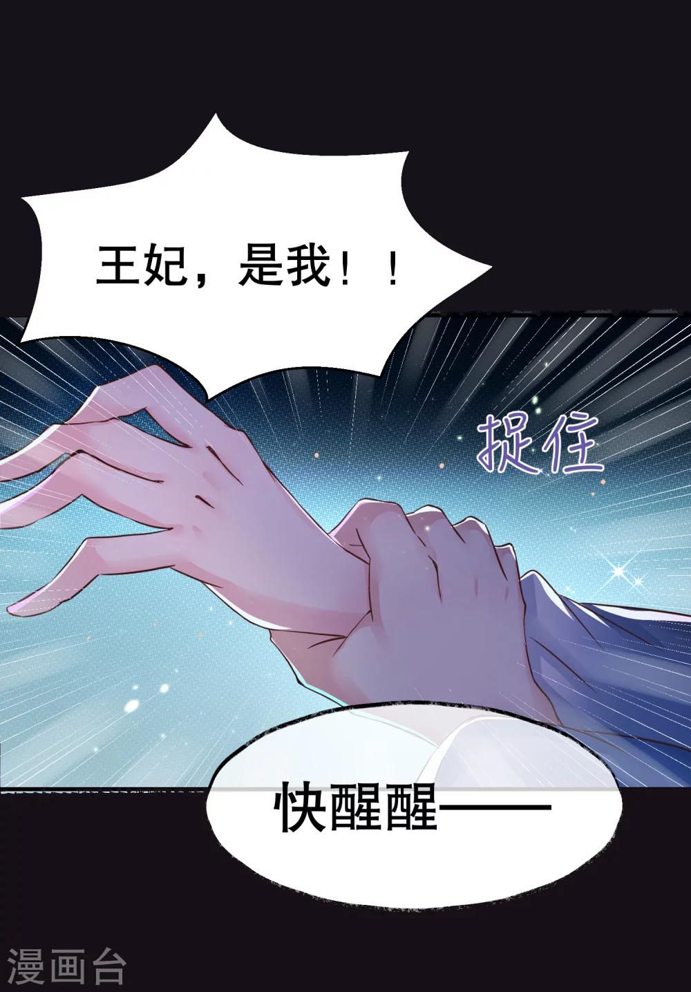第30话 我怎么会这样？18