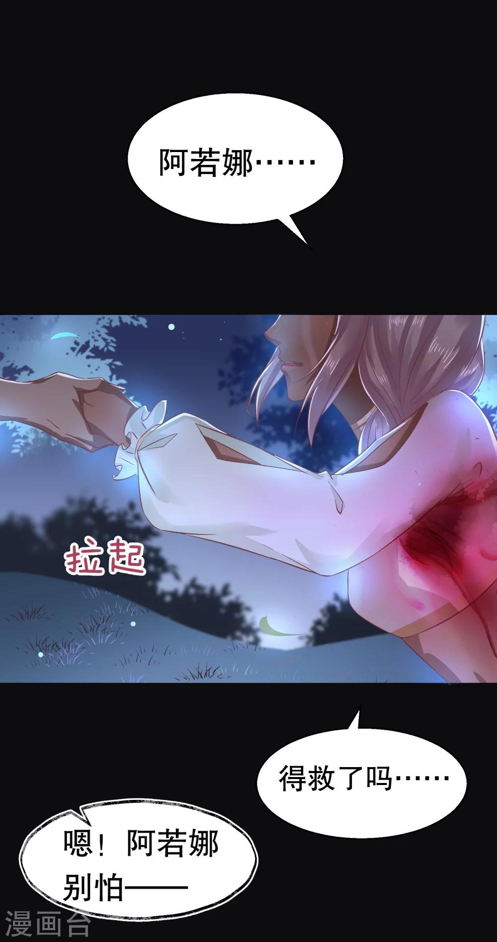第30话 我怎么会这样？25