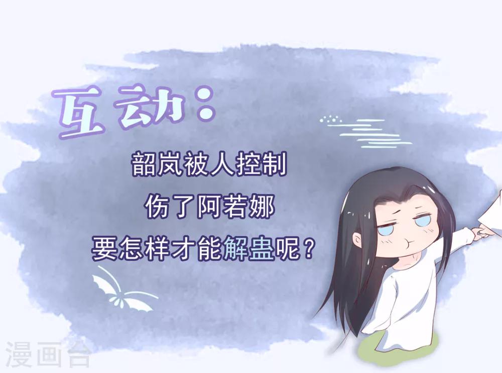 第30话 我怎么会这样？29
