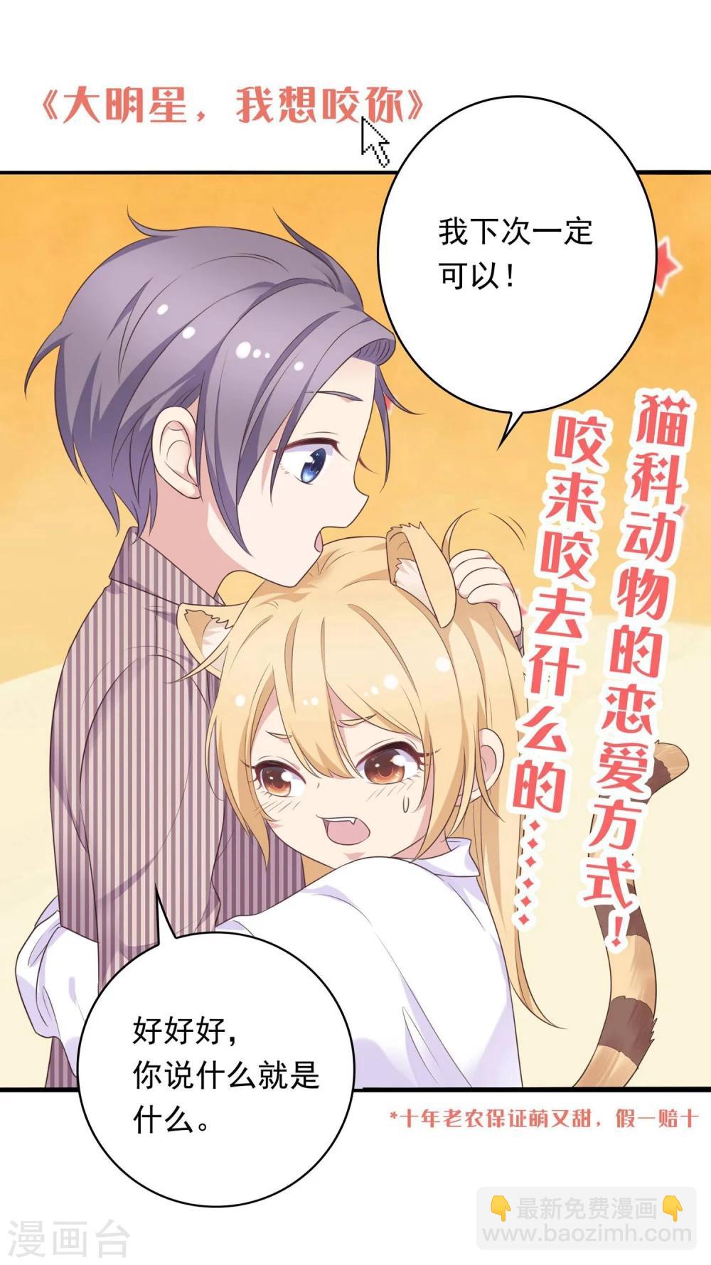 第30话 我怎么会这样？31