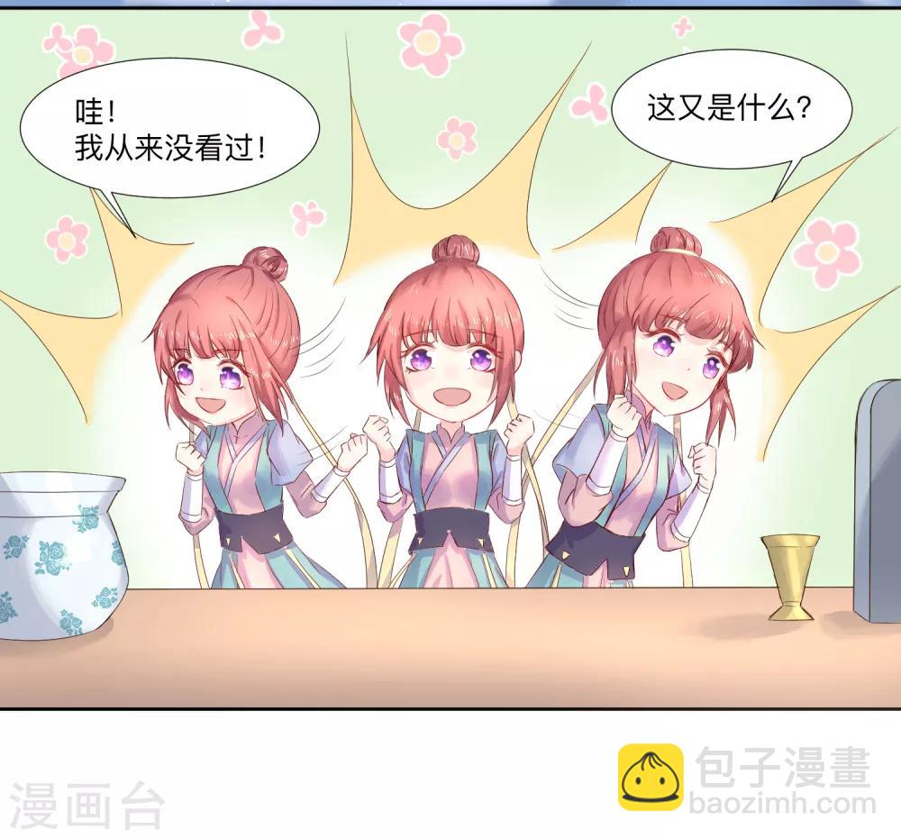 第46话 我不想让他为我担忧22