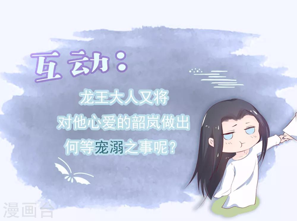 第46话 我不想让他为我担忧28