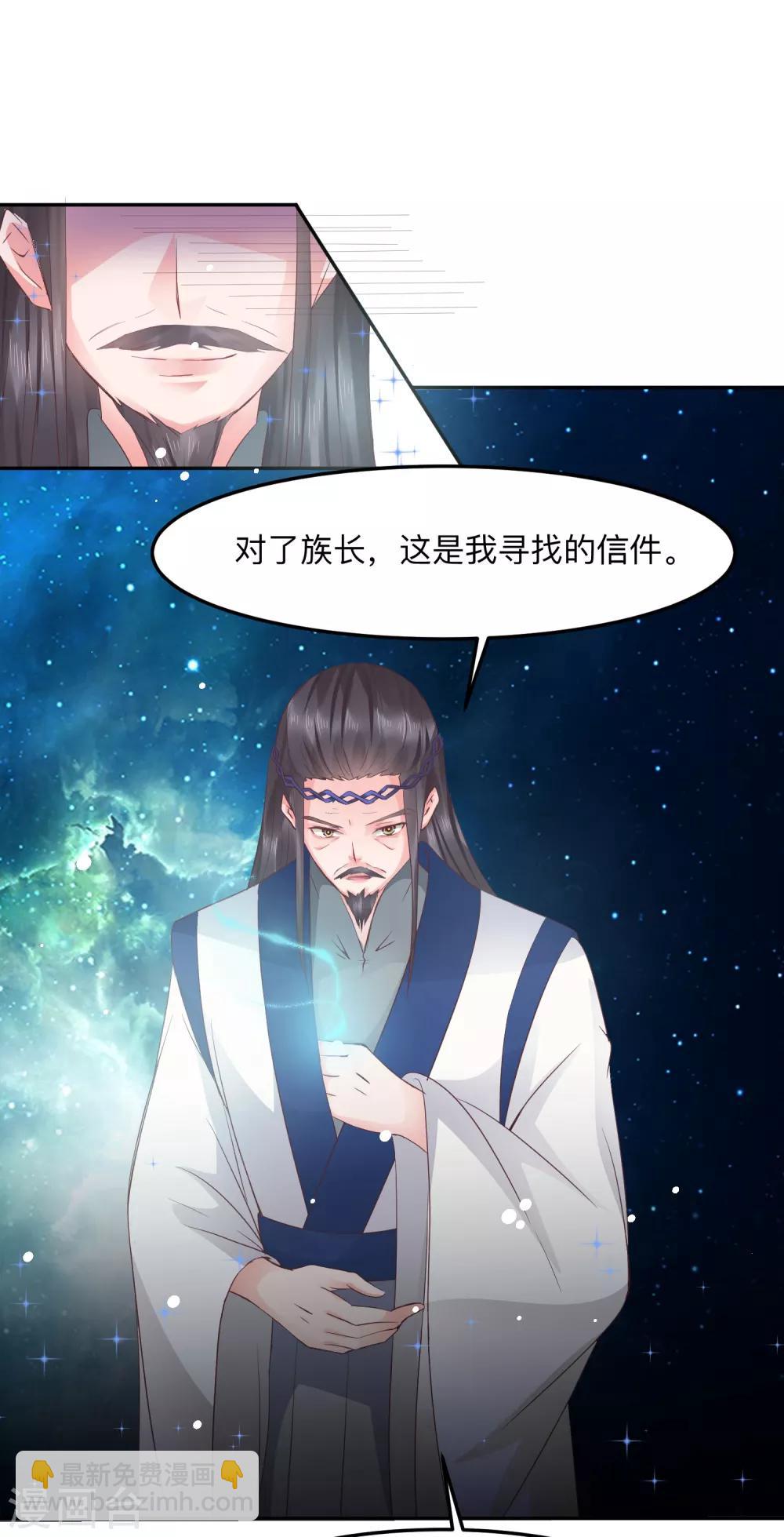 第48话 只要能救她5
