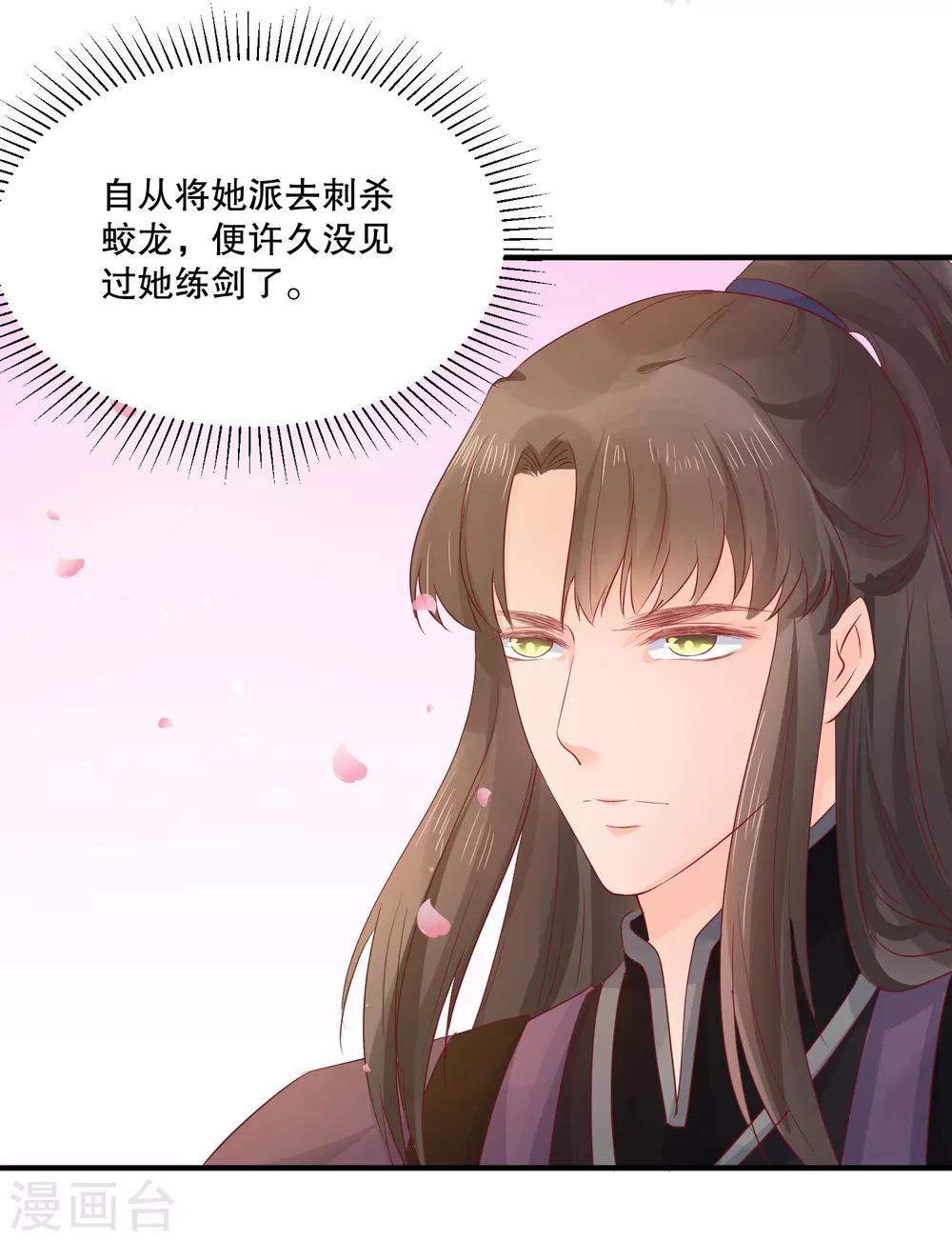 第51话 我不想成为他的累赘26