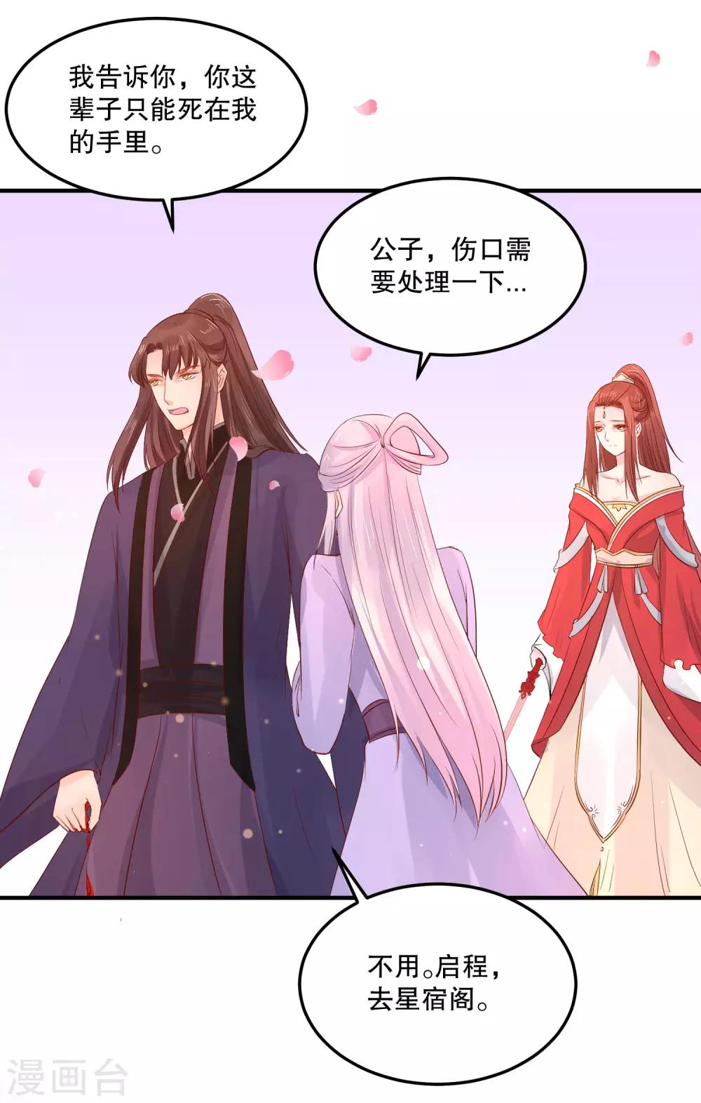 第51话 我不想成为他的累赘31