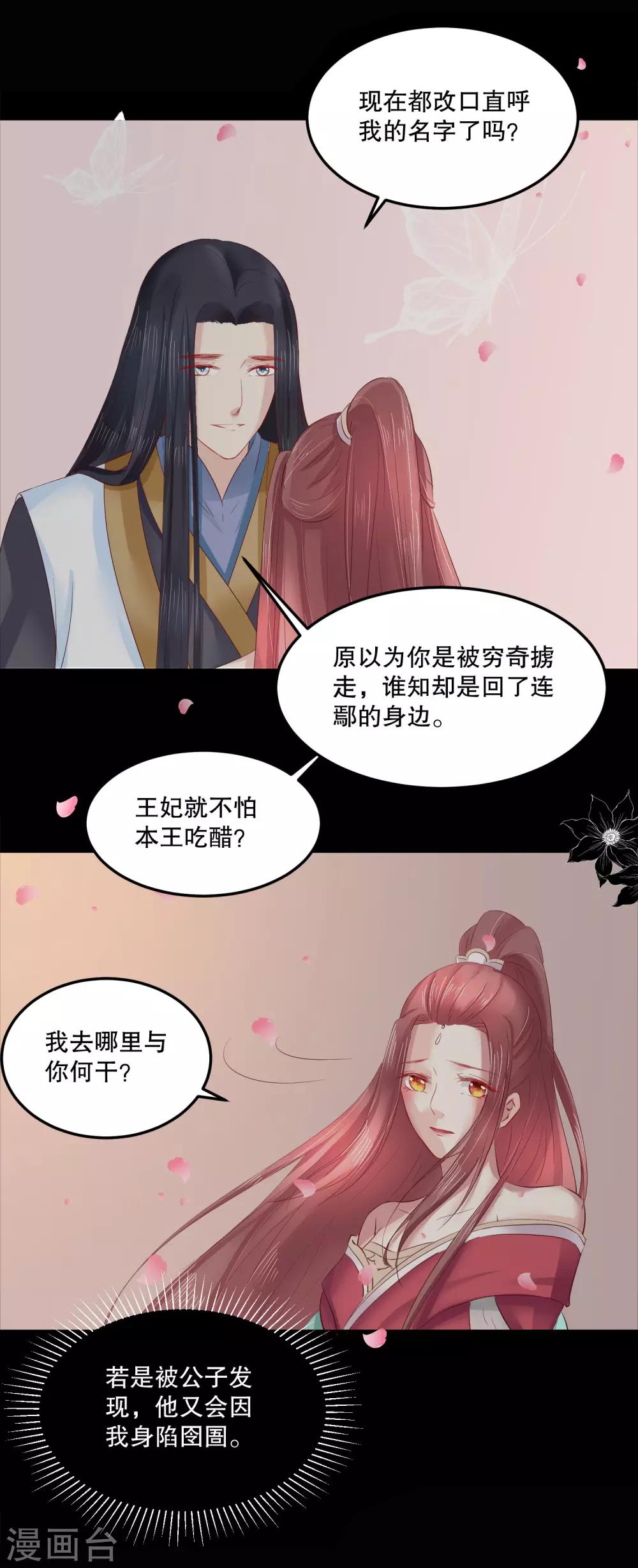 第51话 我不想成为他的累赘4